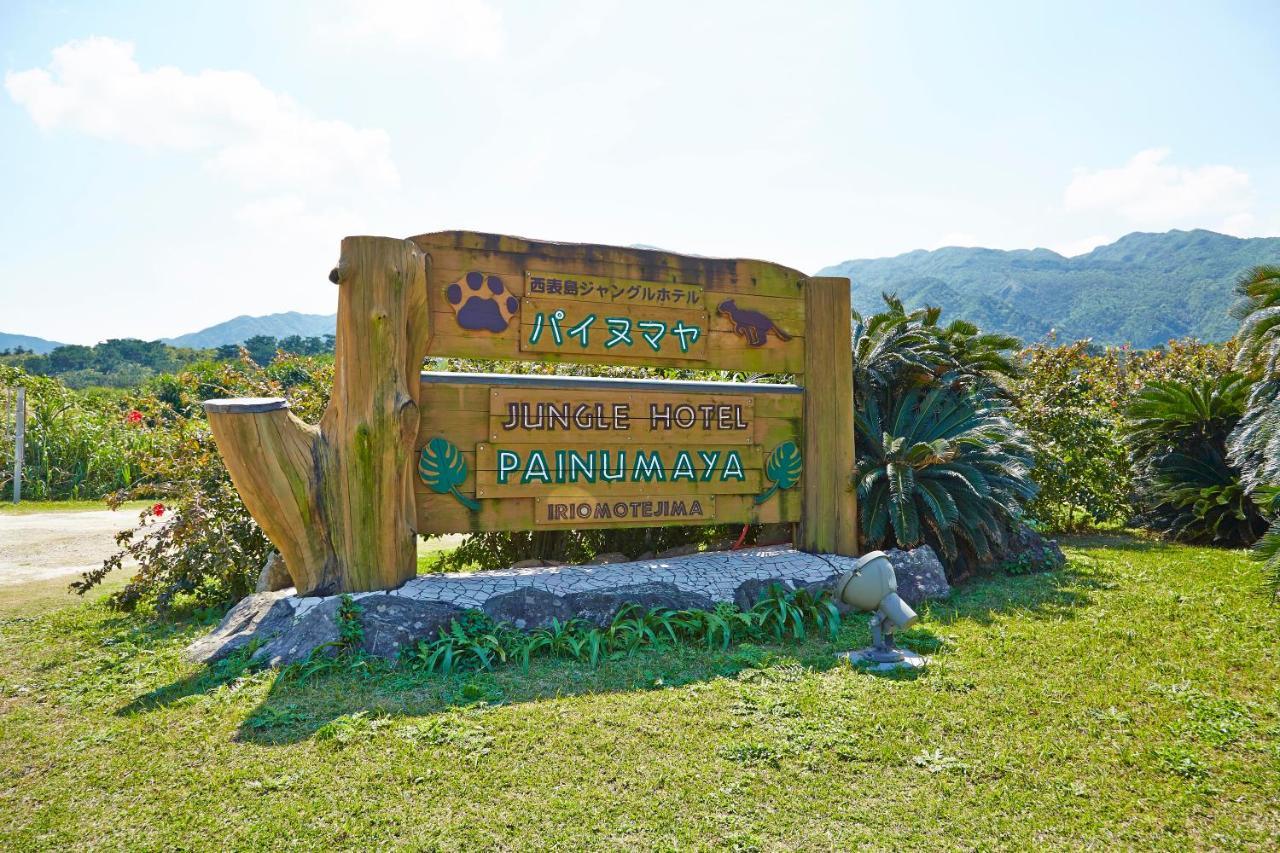 Iriomotejima-Jungle Hotel Painumaya Takana Luaran gambar
